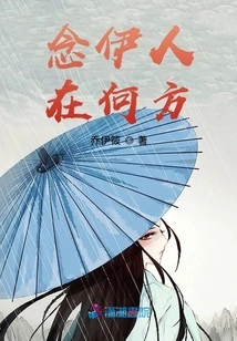 Where is Miss Nian Yiren?