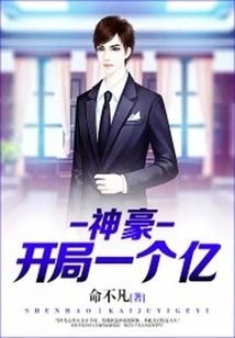 Shenhao: the Starting Reward is 100 Million