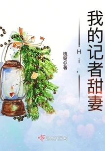 Hi My Reporter Sweet Wife