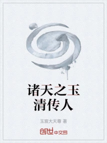 Successor of Yuqing of All Heavens