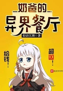 Dad's Otherworldly Restaurant