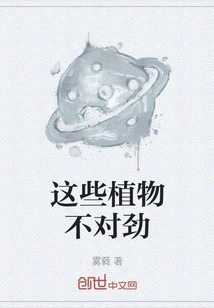 There's Something Wrong with These Plants