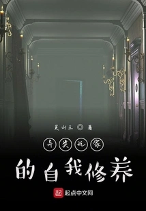 Self-cultivation of Heterogeneous Players