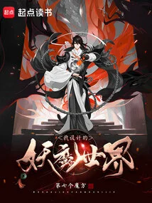 The Demon World I Designed