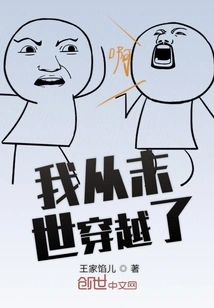 I Have Traveled Through the Apocalypse