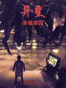 Mutation: Happy Home