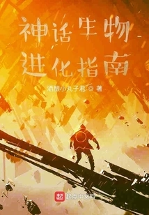 A Guide to the Evolution of Mythical Creatures