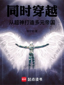 Simultaneous Travel: Building a Multi-faceted Empire from Super Gods