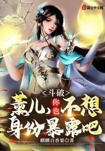 Dou Po: Picked up by Gu Yuan and Cut Off Xiao Xun'er