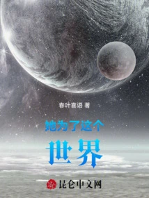 She is for This World