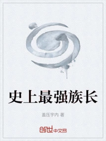 The Strongest Patriarch in History