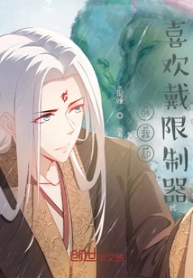 I Am a Cultivator but I Like to Wear a Limiter