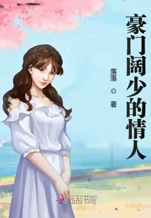 The Lover of a Rich Man