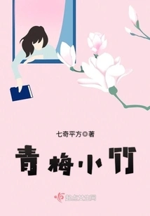 Childhood Sweetheart