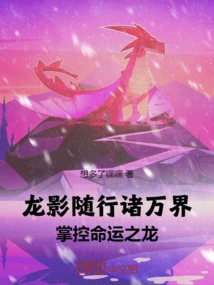 The Dragon Shadow Follows All Realms: the Dragon That Controls Destiny