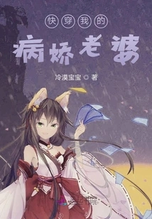 Get Dressed in My Yandere Wife