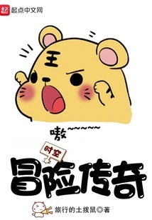 Time and Space Adventure Legend