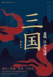 Three Kingdoms: Heroes, Country and Power