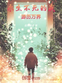 Immortal, I Travel All over the World