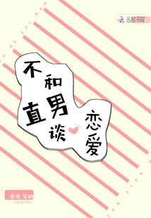 Don't Fall in Love with Straight Men