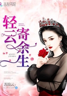 Qingyun Spends the Rest of His Life