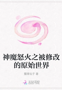 The Modified Original World of Wrath of Gods and Demons