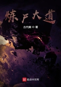 Corpse Refining Avenue