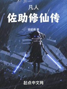 Mortal: Thor Sasuke, Stunned Han Li