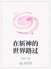 Passing Through the World of God-killing