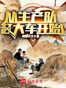 It Starts with the Production Team Driving the Big Truck