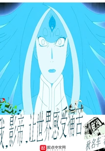 Konoha: I, the Actor, Make the World Feel Pain