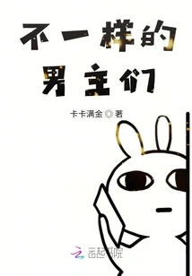 This Male Protagonist is Weird