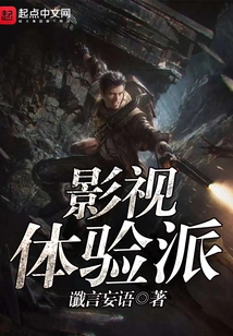 Film and Television Experience School