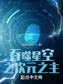 People Are Being Devoured, I Kill the Protagonists of All Worlds