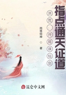 Prehistoric: the Immortal-killing Sword at the Beginning, Guiding the Way to Heaven and Enlightenment