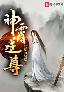 Taoist Master Shenxiao