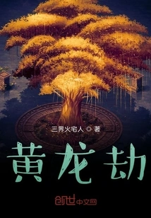 Huanglong Tribulation