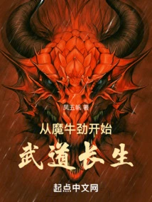 Martial Arts Longevity Begins with Mo Niu Jin