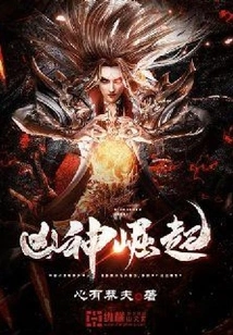 Rise of the Evil God