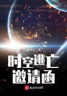 Time Escape Invitation