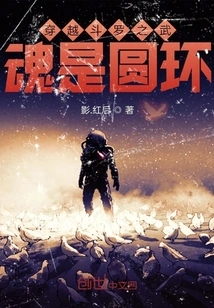 The Martial Spirit of Time Travel Douluo is a Circle