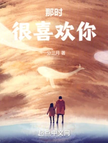 At That Time, I Liked You Very Much