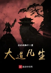 The Great Road of Life