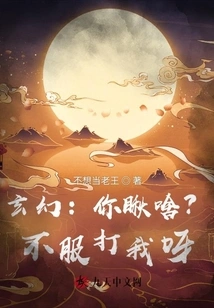 Fantasy: What Are You Looking At? Hit Me If You Don't Obey!