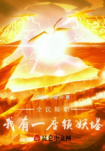 Demon Invasion? it Doesn't Matter, I Will Take Action!