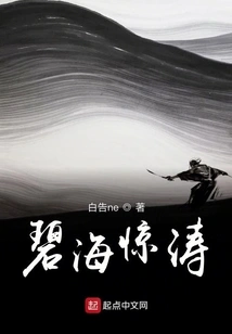 The Blue Sea and the Stormy Waves