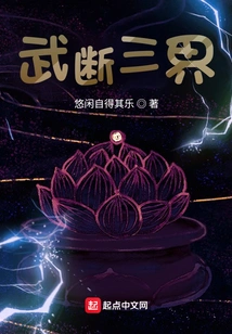 Arbitrary Three Realms