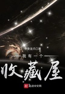 I Have a Collection House