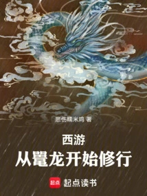 Journey to the West, Start Practicing from the Dragon Boat Festival