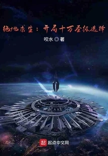 Playerunknown's Battlegrounds: 100,000 Saint-level Choices at the Beginning